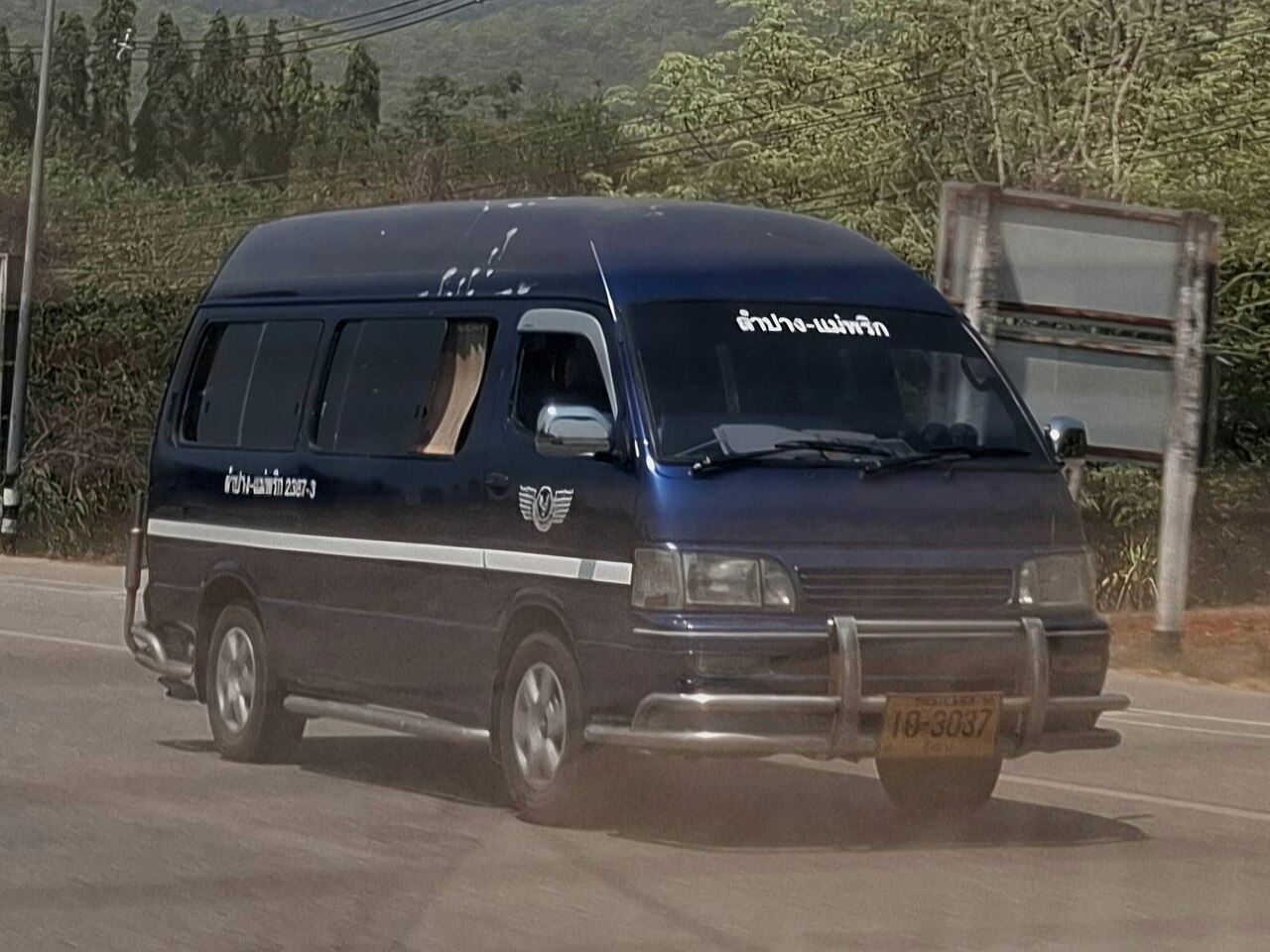 Private Van Transfer — Kanchanaburi (One Way)